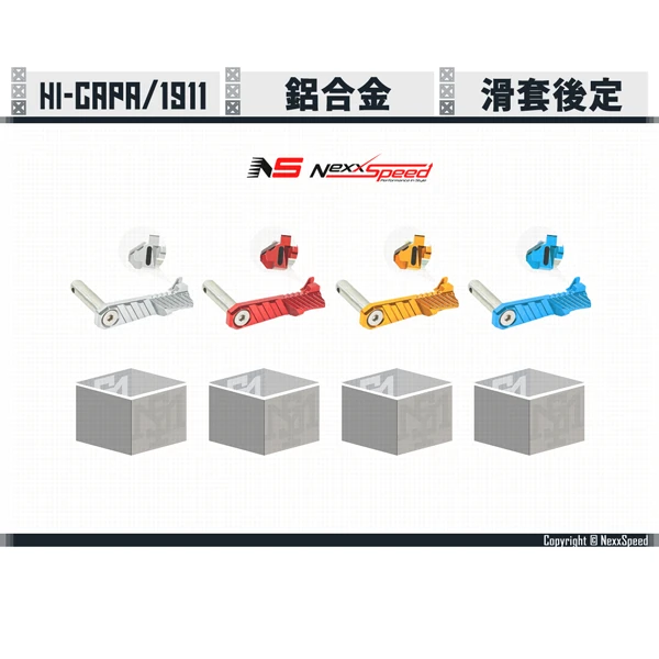 NEXXSPEED Hi-capa 鋁合金 滑套後定 (銀/紅/金/藍)