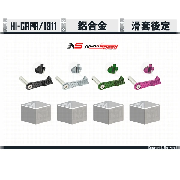 NEXXSPEED Hi-capa 鋁合金 滑套後定 (黑/鈦灰/綠/紫)