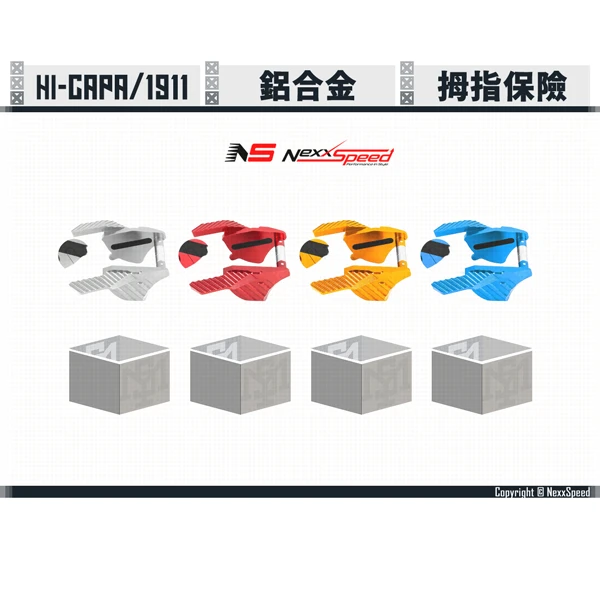 NEXXSPEED Hi-capa 鋁合金 拇指保險 (銀/紅/金/藍)