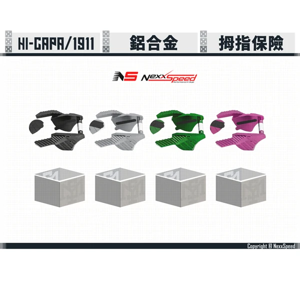 NEXXSPEED Hi-capa 鋁合金 拇指保險 (黑/鈦灰/綠/紫)