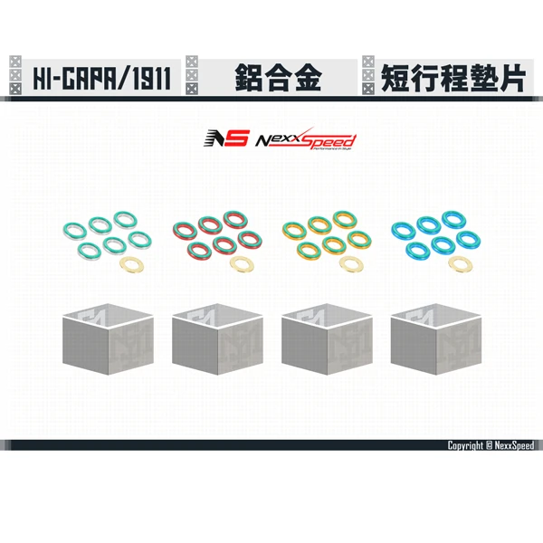 NEXXSPEED Hi-capa 鋁合金 覆進簧導桿 短行程 墊片 (銀/紅/金/藍)