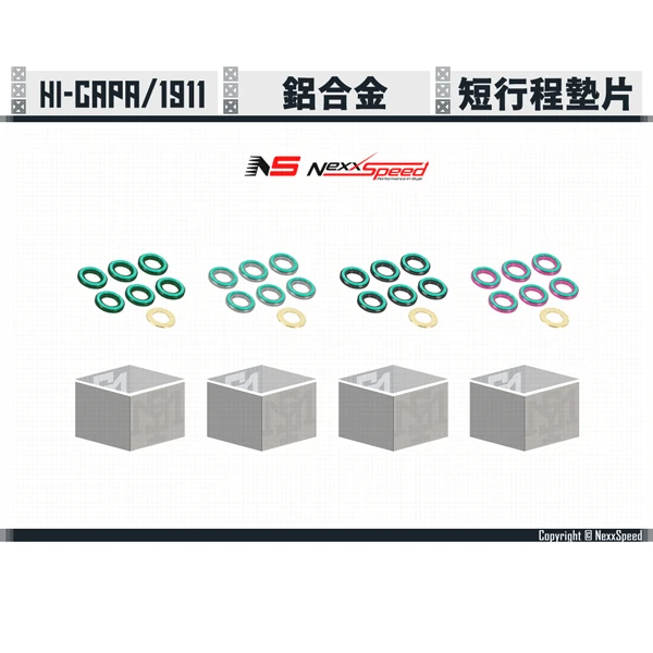 NEXXSPEED Hi-capa 鋁合金 覆進簧導桿 短行程 墊片 (黑/鈦灰/綠/紫)