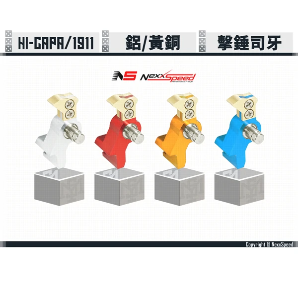 NEXXSPEED Hi-capa 鋁合金/黃銅 擊錘司牙 (銀/紅/金/藍)