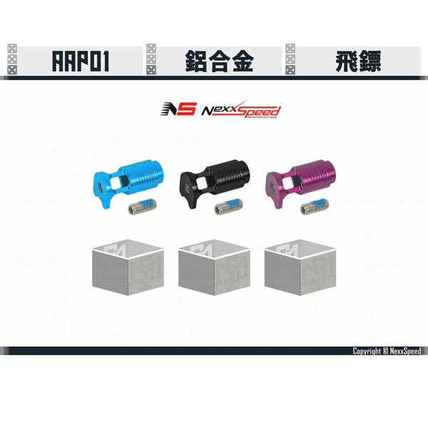 Nexxspeed AAP01 鋁合金 飛鏢 (藍/黑/紫)