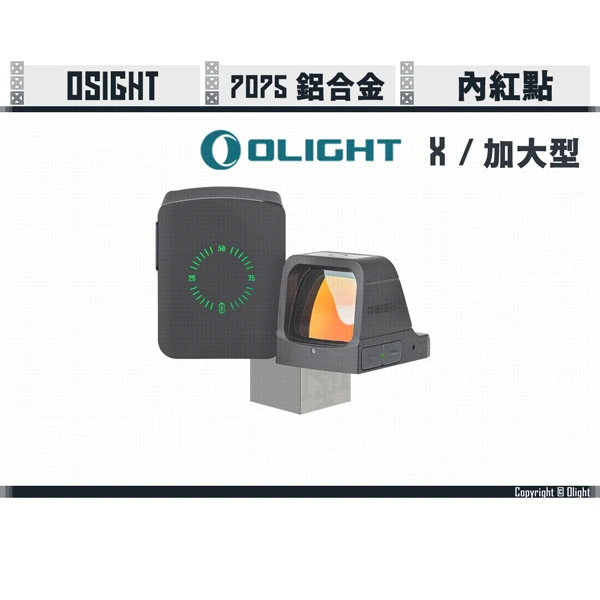 OLIGHT Osight X "加大型" 內紅點/快瞄鏡 3 MOA (包含磁力充電蓋)