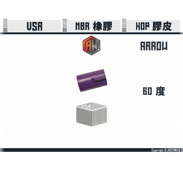 ARCHWICK ARROW VSR 橡膠/NBR HOP膠皮 (60度)