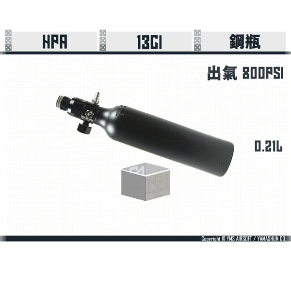 HPA 13CI/出氣800psi 高壓 HPA 鋼瓶 + 氣瓶頭 (調節閥/高壓線 另購)