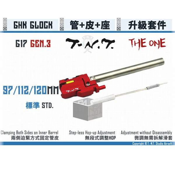 T.-N.T. "THE ONE" GHK GLOCK G17 GEN.3 [標準/Std. ] 管皮座升級套件組 (97mm/112mm/120mm)