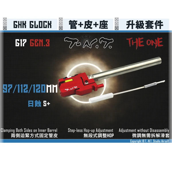 T.-N.T. "THE ONE" GHK GLOCK G17 GEN.3 [日蝕/S+] 管皮座升級套件組 (97mm/112mm/120mm)