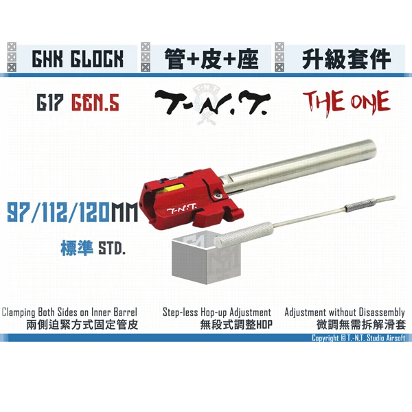 T.-N.T. "THE ONE" GHK GLOCK G17 GEN.5 [標準/Std. ] 管皮座升級套件組 (97mm/112mm/120mm)