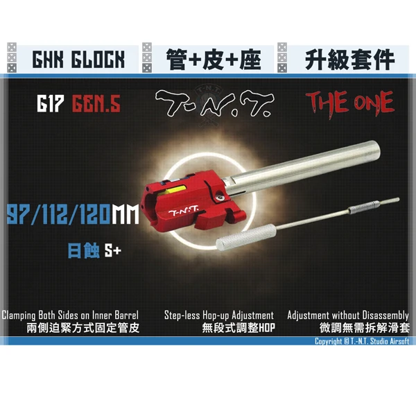 T.-N.T. "THE ONE" GHK GLOCK G17 GEN.5 [日蝕/S+] 管皮座升級套件組 (97mm/112mm/120mm)