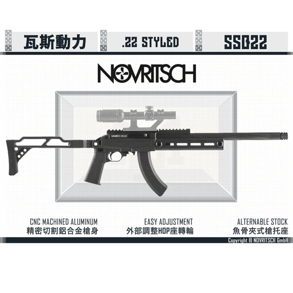 NOVRITSCH The SSQ22 瓦斯步槍