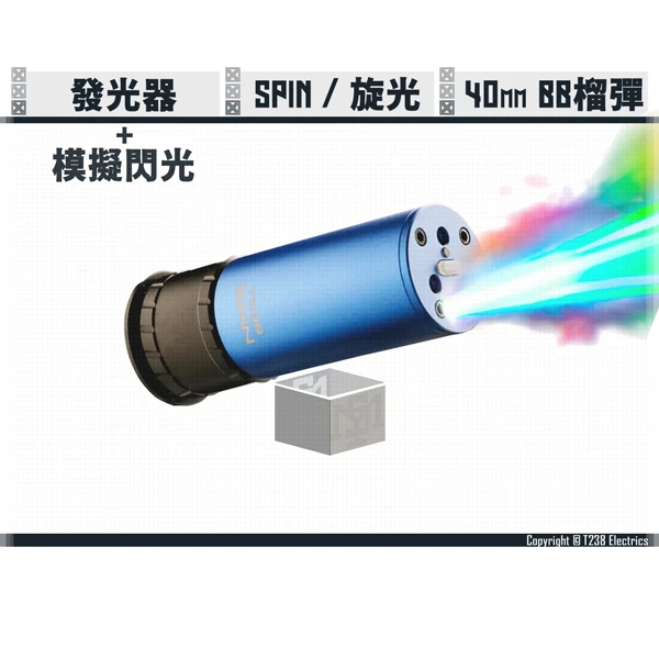 T238 "旋光/SPIN" RGB 模擬閃光 + 發光器 整合式 40mm BB榴彈