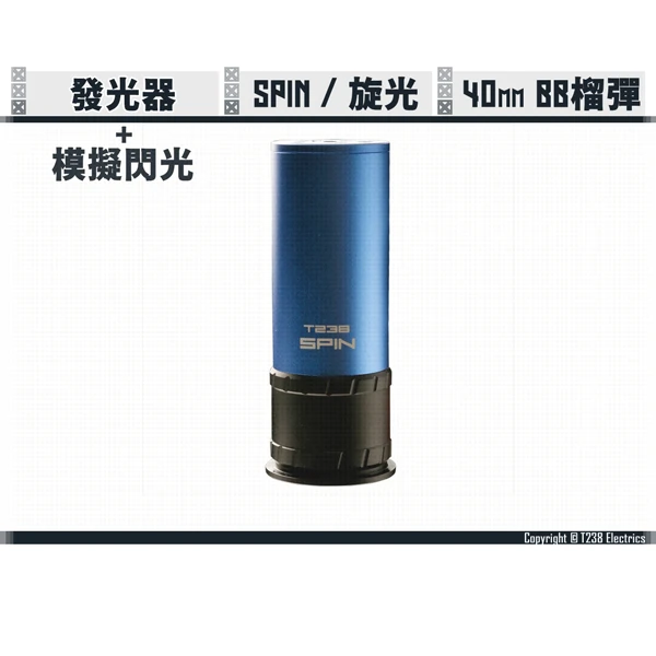 T238 "旋光/SPIN" RGB 模擬閃光 + 發光器 整合式 40mm BB榴彈