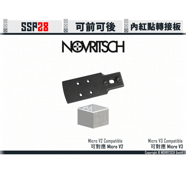 NOVRITSCH SSP28 內紅點 轉接板 (對應 Micro V2, Micro V3)