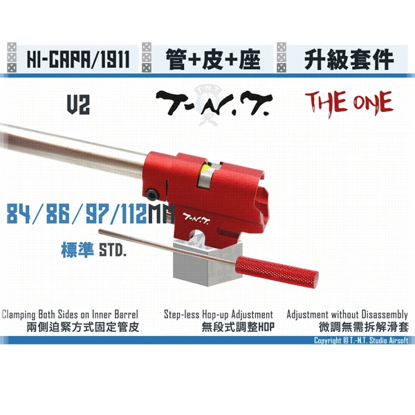 T.-N.T. "THE ONE" Hi-capa/1911 V2 [標準] 管皮座升級組 (84/86/97/112 mm)