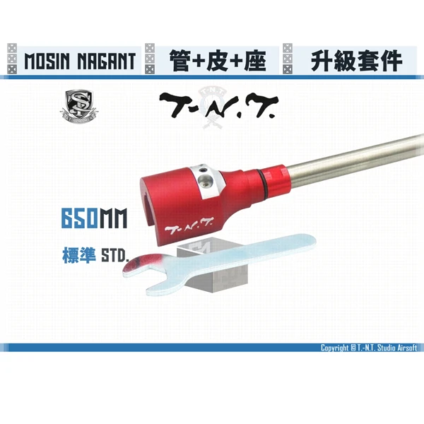 T.-N.T. S&T Mosin Nagant [標準] 管皮座升級組 (650 mm)