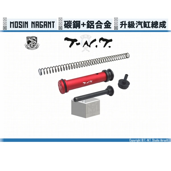 T.-N.T. S&T Mosin Nagant 升級 汽缸總成 (M130/M150)