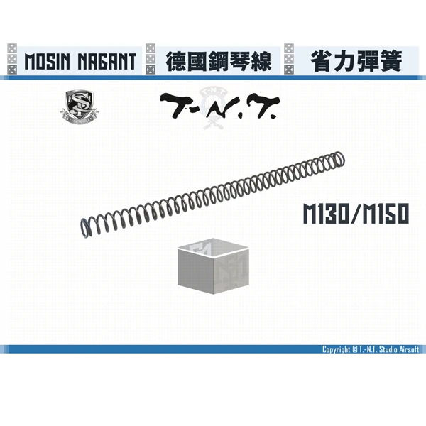 T.-N.T. S&T Mosin Nagant 省力彈簧 (M130/M150)