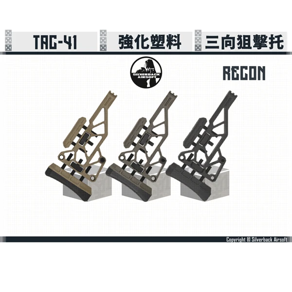 SILVERBACK TAC-41 "RECON" 輕量 塑料 三向狙擊托 (沙色/綠色/黑色)