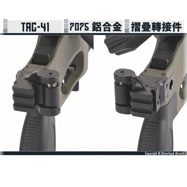 SILVERBACK TAC-41 皮卡汀尼導軌/魚骨 後托 雙向折疊轉接件
