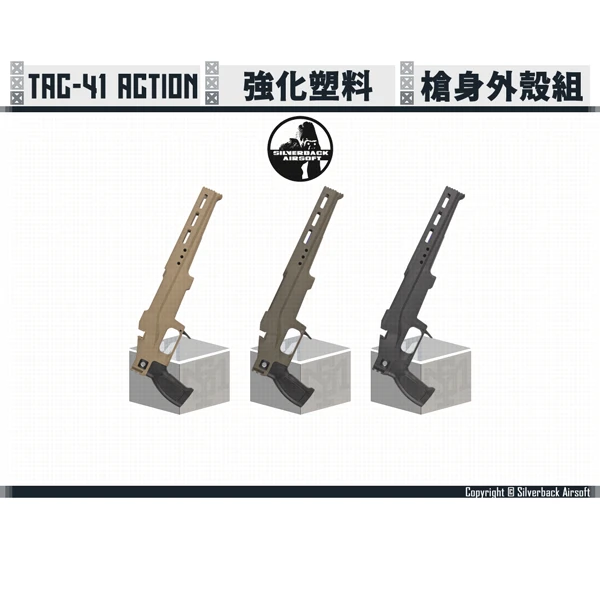 SILVERBACK TAC-41 Action 輕量 塑料 槍身外殼組 (沙色/綠色/黑色)