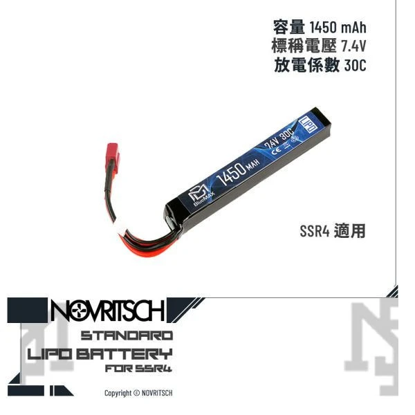 NOVRITSCH 原廠 V4 電池 7.4V/1450mAh/30C 棒狀電池 (SSR4/M4/AR15)