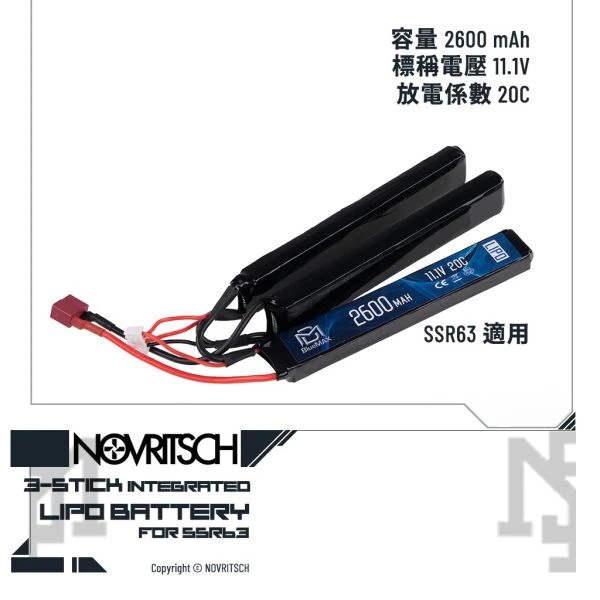 NOVRITSCH 原廠 V2 電池 11.1V/2600mAh/20C 三片狀電池 (SSR63/SSR90/前出線大容量)