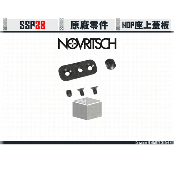 NOVRITSCH SSP28 HOP座 上蓋板
