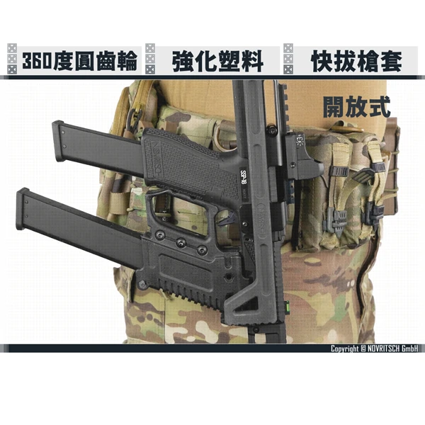 YMS AIRSOFT - NOVRITSCH 開放式通用快拔槍套| YMSAirsoft