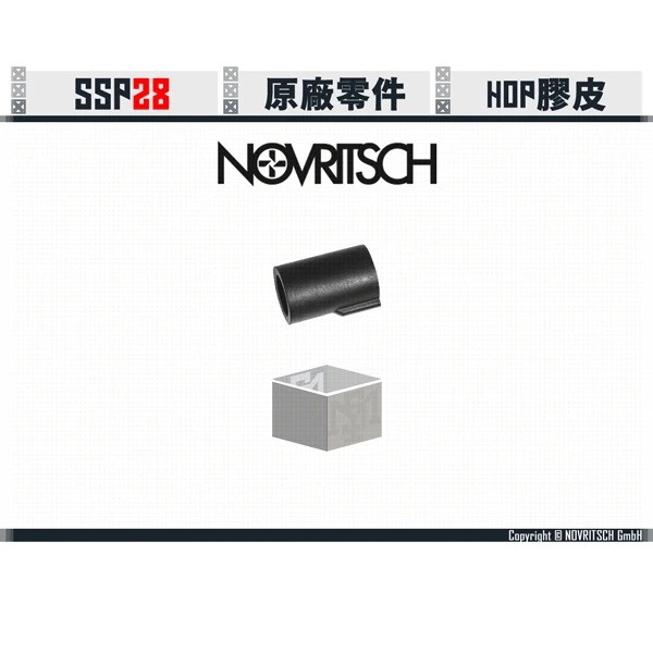 NOVRITSCH SSP28 HOP膠皮