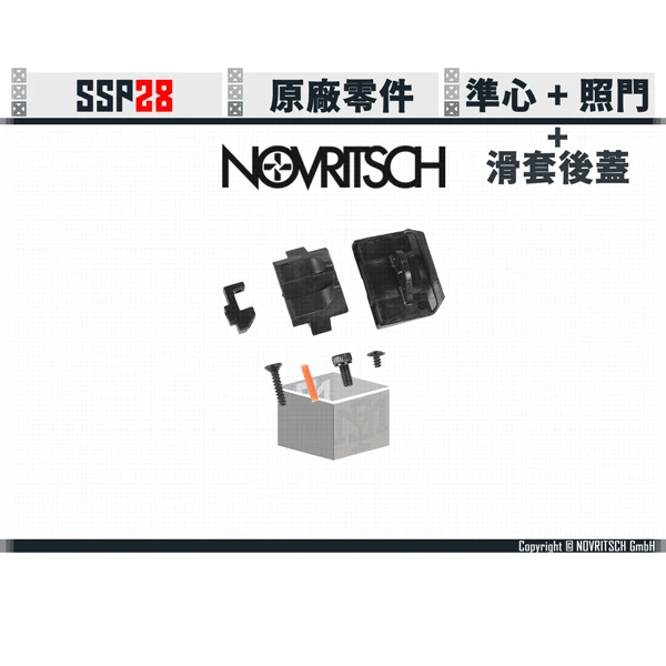NOVRITSCH SSP28 準心/照門/滑套後蓋