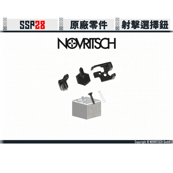 NOVRITSCH SSP28 射擊選擇鈕