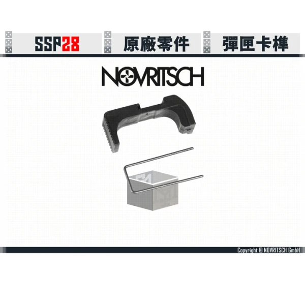 NOVRITSCH SSP28 彈匣卡榫