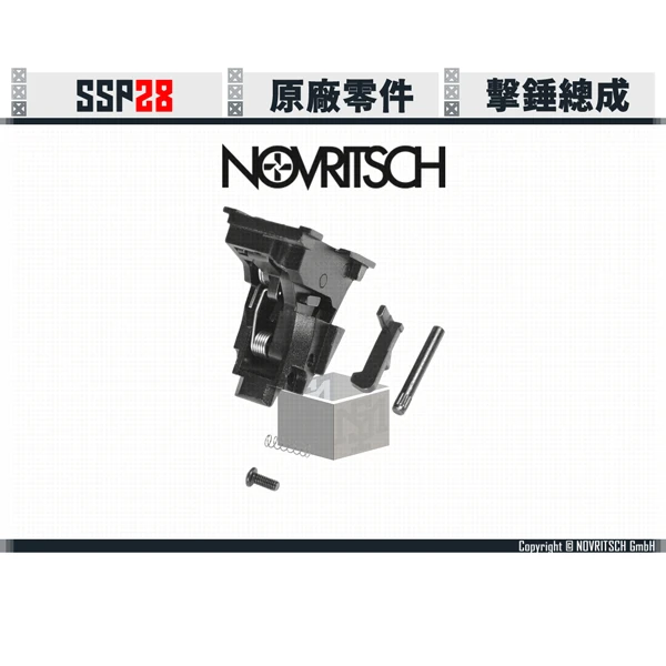 NOVRITSCH SSP28 擊錘總成