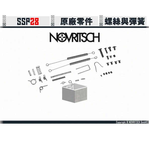 NOVRITSCH SSP28 備用 螺絲與彈簧