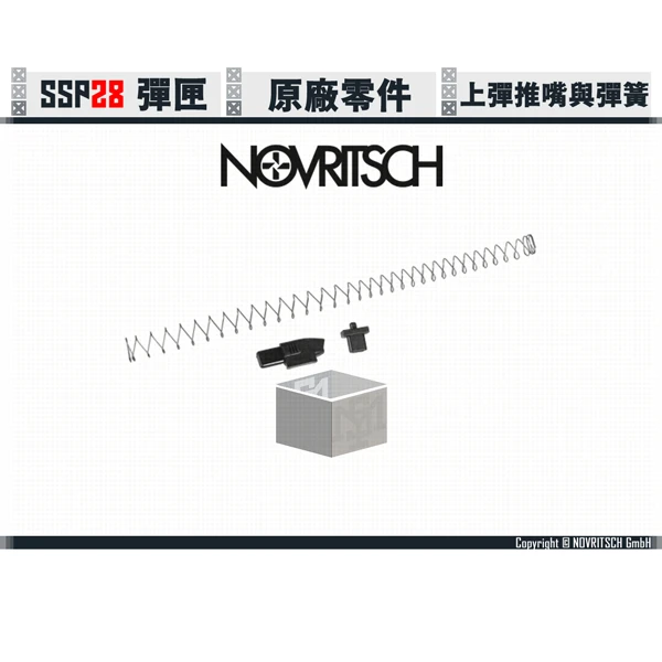 NOVRITSCH SSP28 彈匣 上彈推嘴 與 上彈彈簧