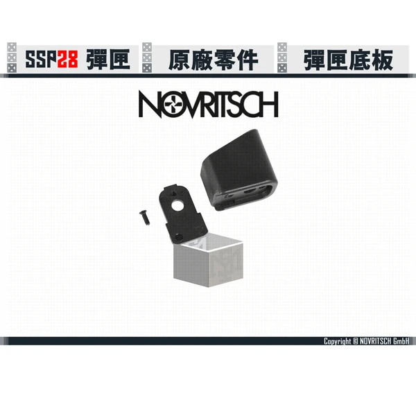 NOVRITSCH SSP28 彈匣 彈匣底板