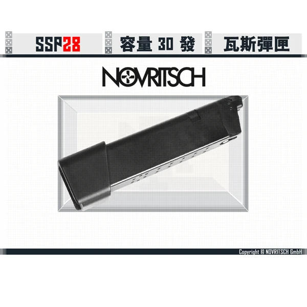NOVRITSCH SSP28 30發 瓦斯彈匣