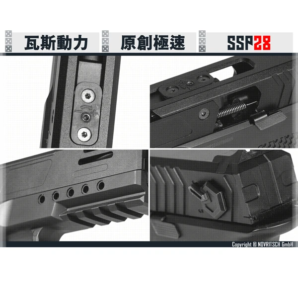 NOVRITSCH The SSP28 高射速/分離式滑套 瓦斯空氣手槍