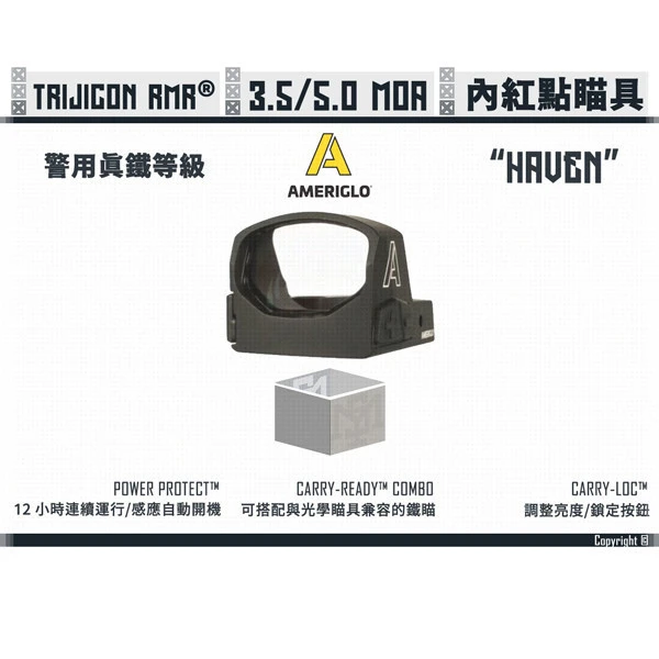 AMERIGLO "HAVEN" PPQ/PDP/手槍 3.5MOA/5.0MOA RMR 內紅點瞄具