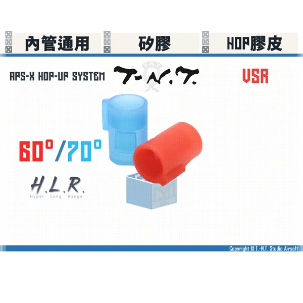 T.-N.T. APS-X HOP-UP System "H.L.R." VSR 矽膠 HOP膠皮 (60°/70°)