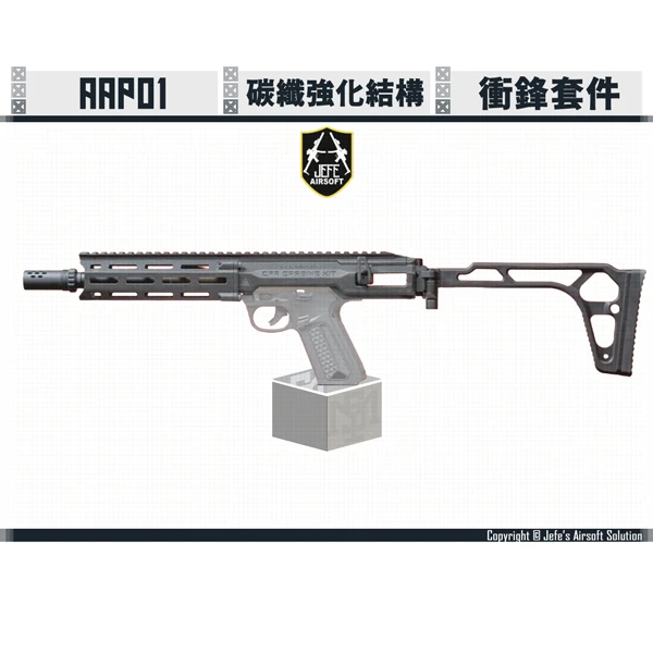 Jefe's Airsoft Solution AAP01 CFR 衝鋒 卡賓套件