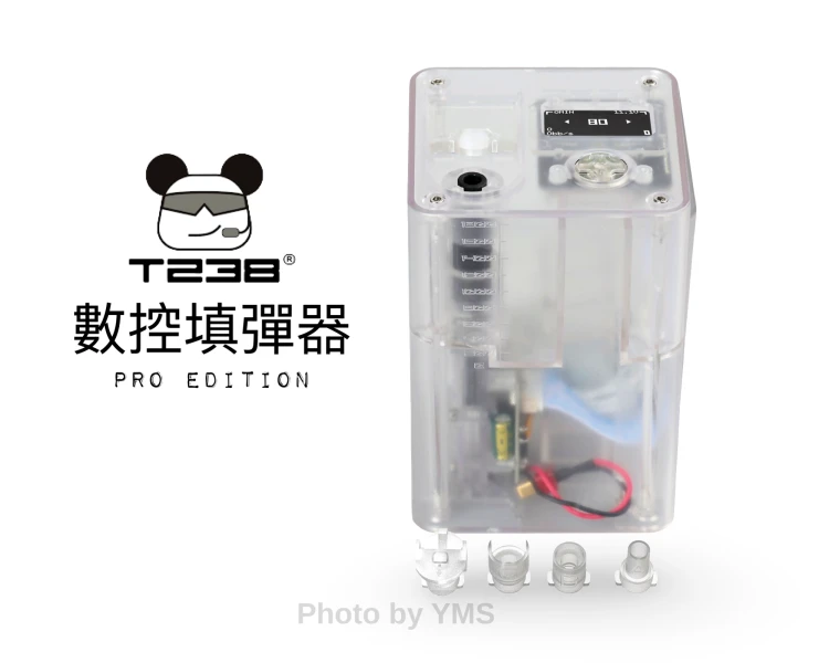 T238 BB彈 數控智能填彈器