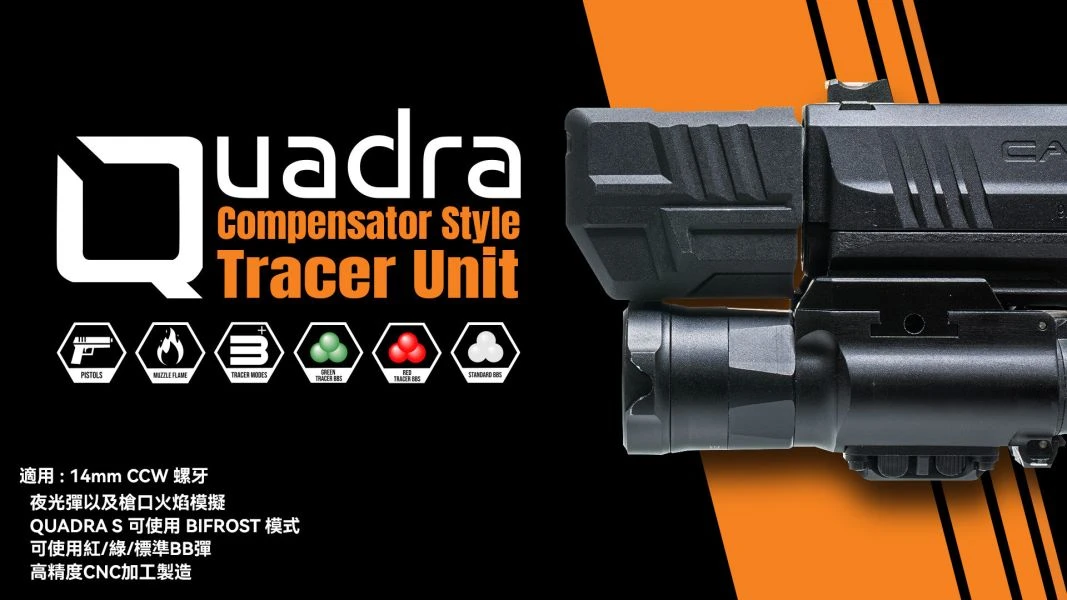 Acetech QUADRA 鋁製發光器