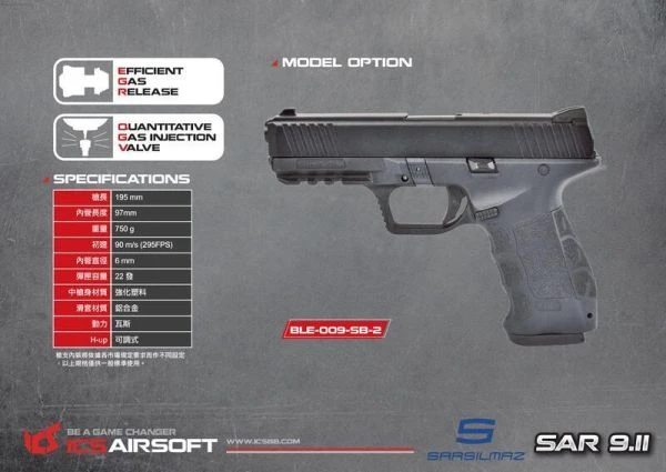 ICS SAR9 2代  SARSILMAZ授權