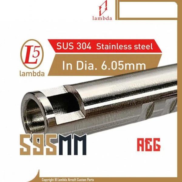 Lambda/拉姆達 不鏽鋼 AEG Lambda05/6.05mm 精密內管 (595mm)