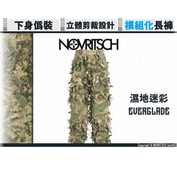 NOVRITSCH [模組化] 3D吉利服/偽裝服 - 長褲 (濕地迷彩/Everglade)