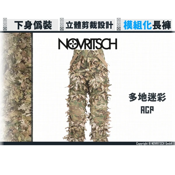 NOVRITSCH [模組化] 3D吉利服/偽裝服 - 長褲 (多地迷彩/ACP)