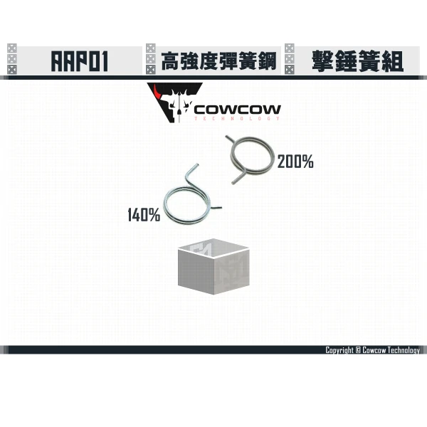 Cowcow AAP01 不鏽鋼 擊錘簧組 (140%/200% 各一)